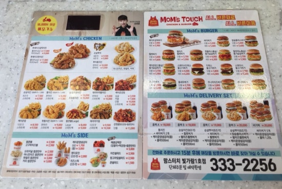 맘스터치빛가람 이미지