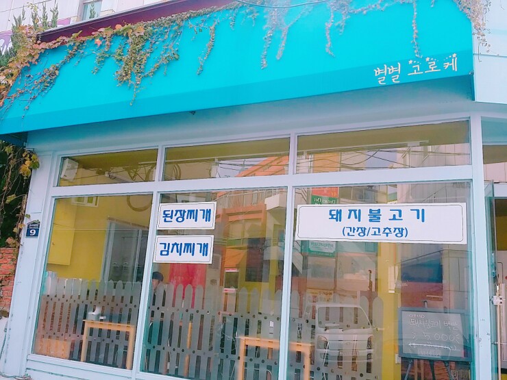 별별돼지 이미지