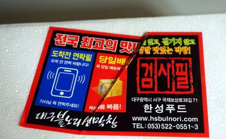 불노리막창대구 이미지