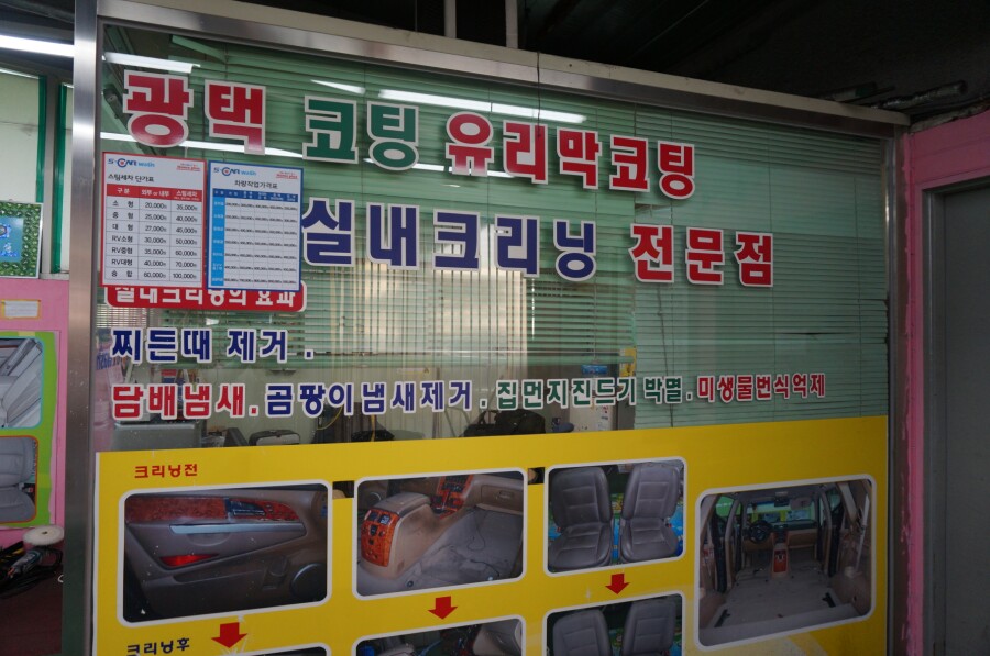 에스카워시 이미지