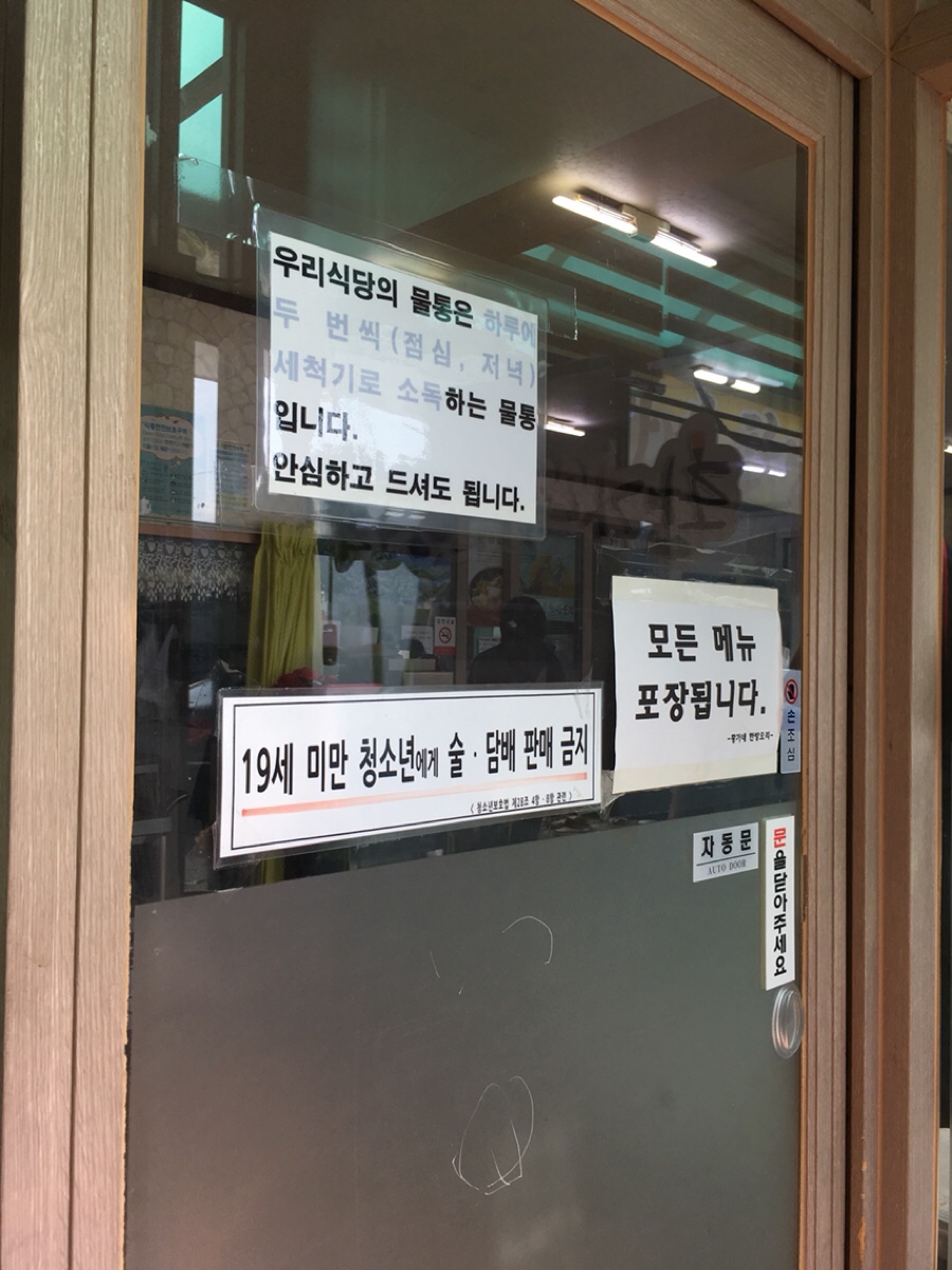 황가네한방오리 이미지