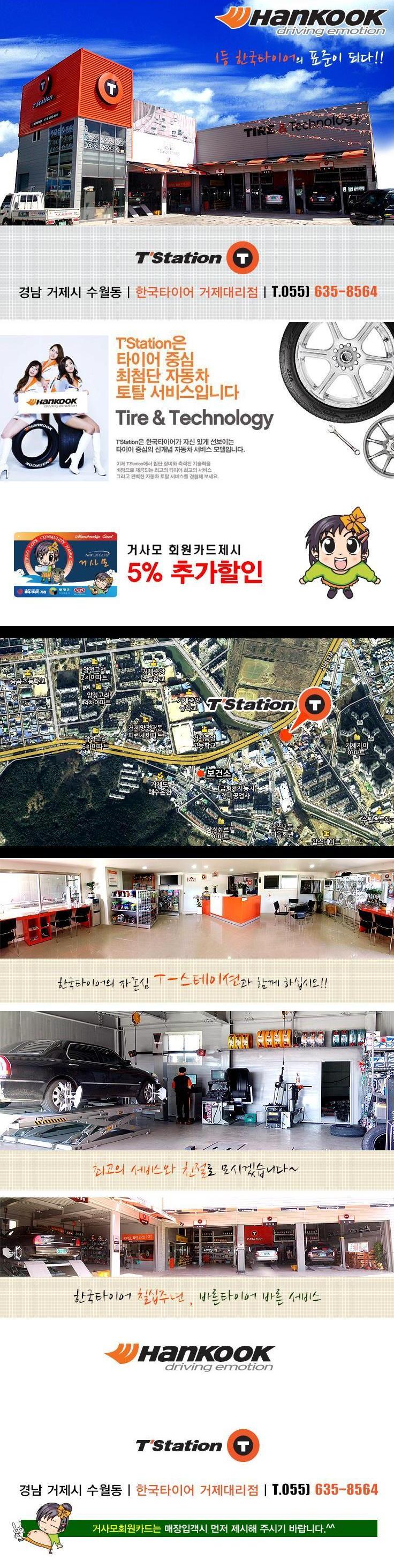 티스테이션신현점 이미지
