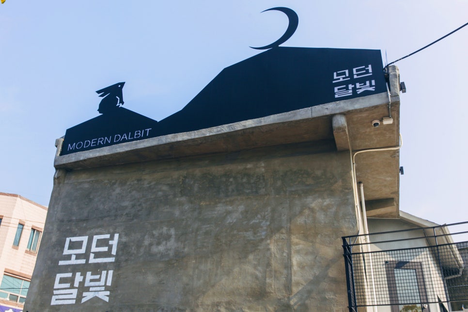 모던달빛 이미지