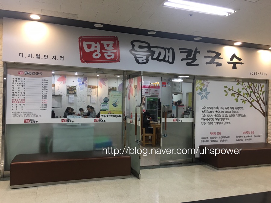 명품들깨칼국수 이미지