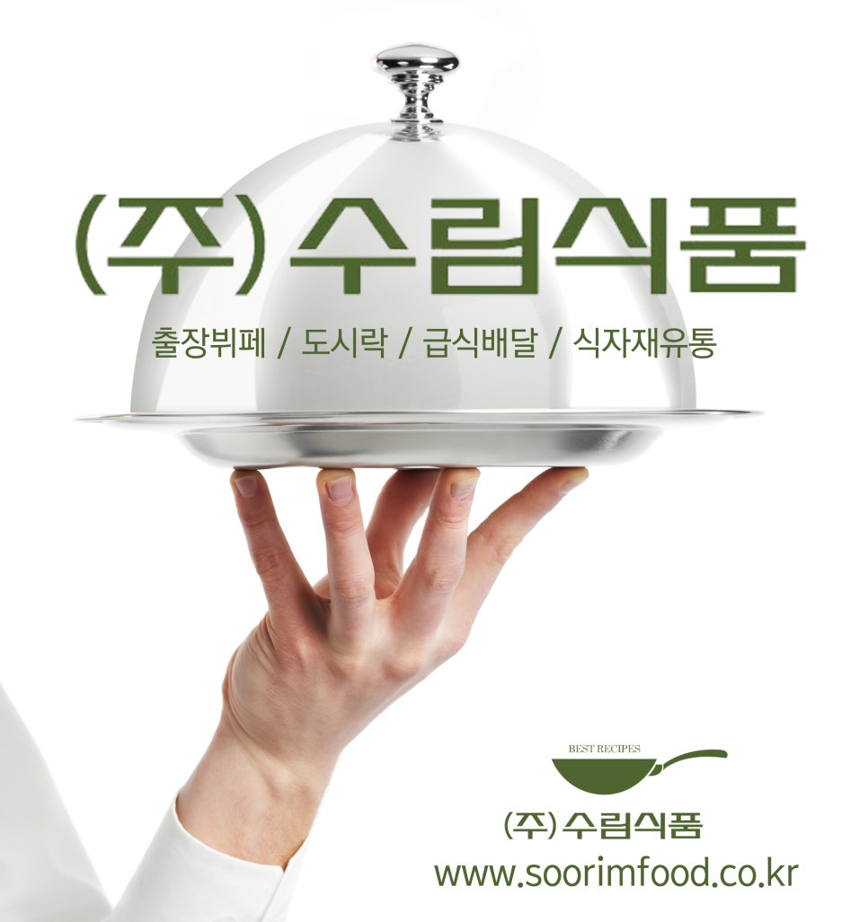 수림유통 이미지