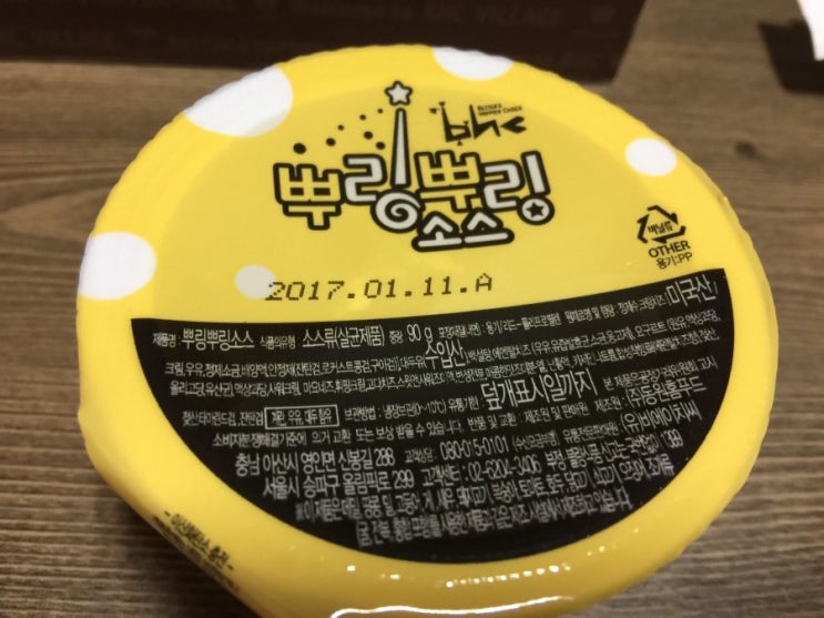 비에이치씨치킨전북도청점 이미지
