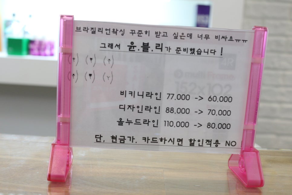 윤블리뷰티 이미지