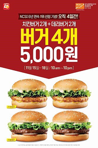 롯데리아마산 이미지