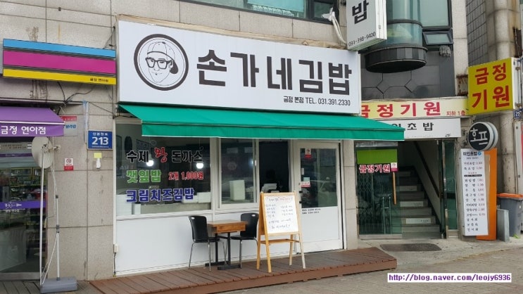 손가네김밥 이미지