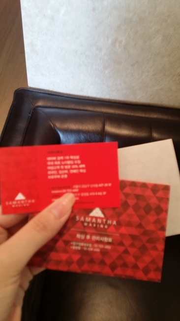 사만다왁싱 이미지