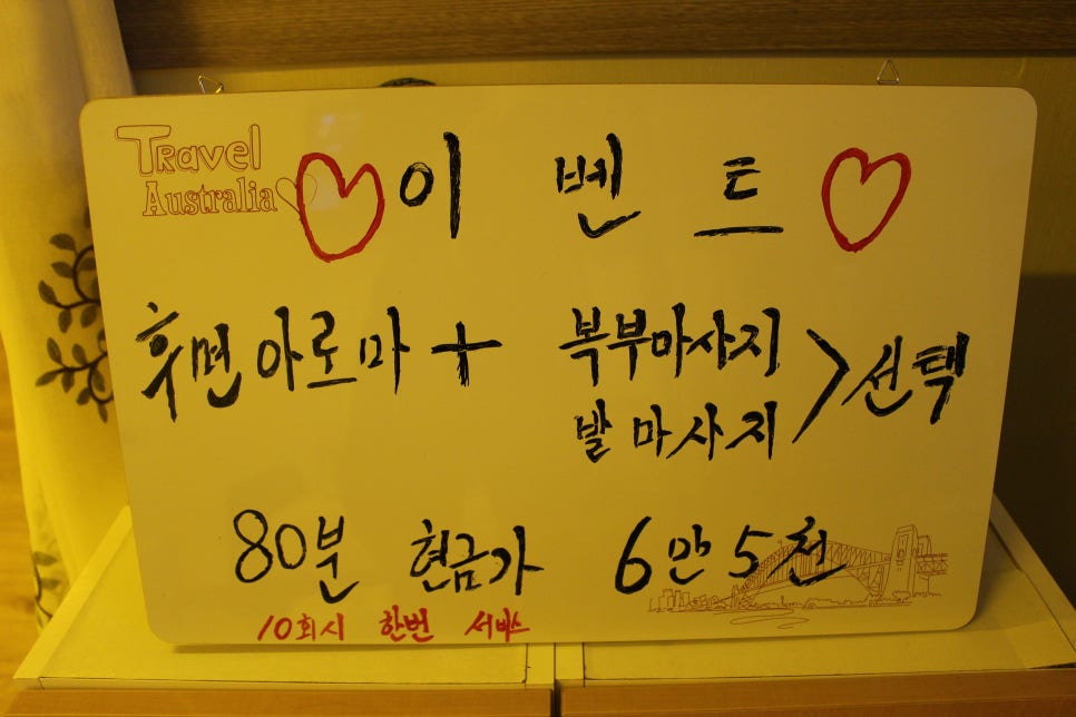 약석발관리 이미지
