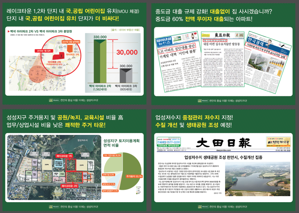 국공립레이크어린이집 이미지