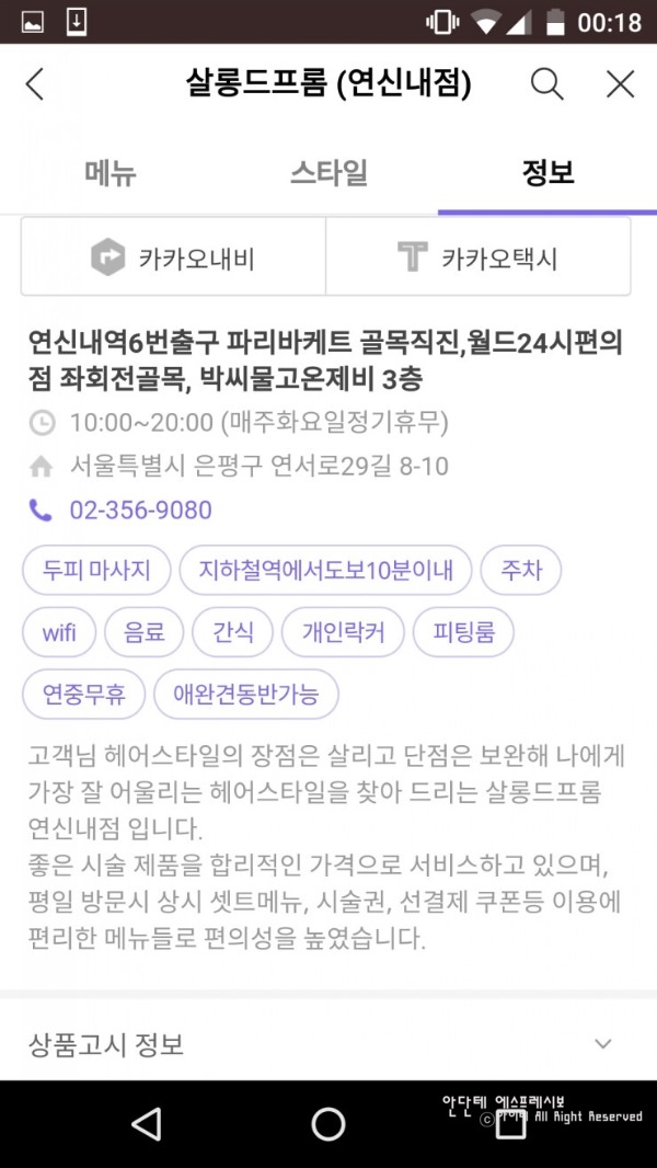살롱드헤어샵 이미지