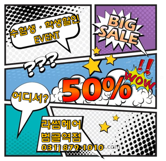 라썸헤어 이미지