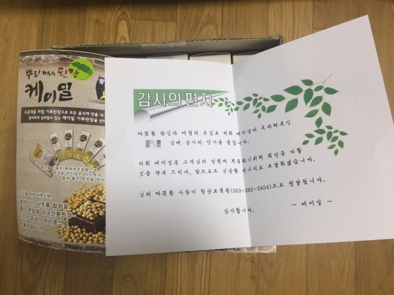 밀박스케이 이미지
