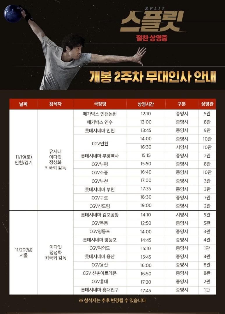 롯데시네마 부평9 2관 이미지