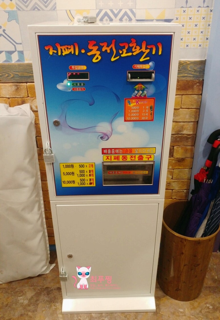K-POP동전노래연습장 이미지