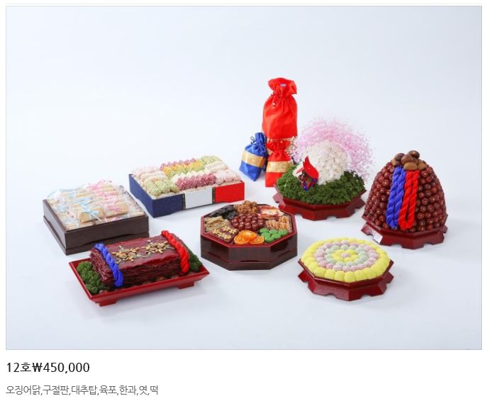 종가집폐백 이미지