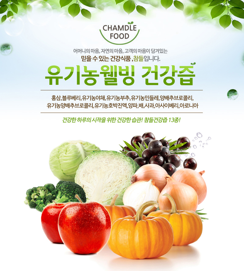 참들식품 이미지