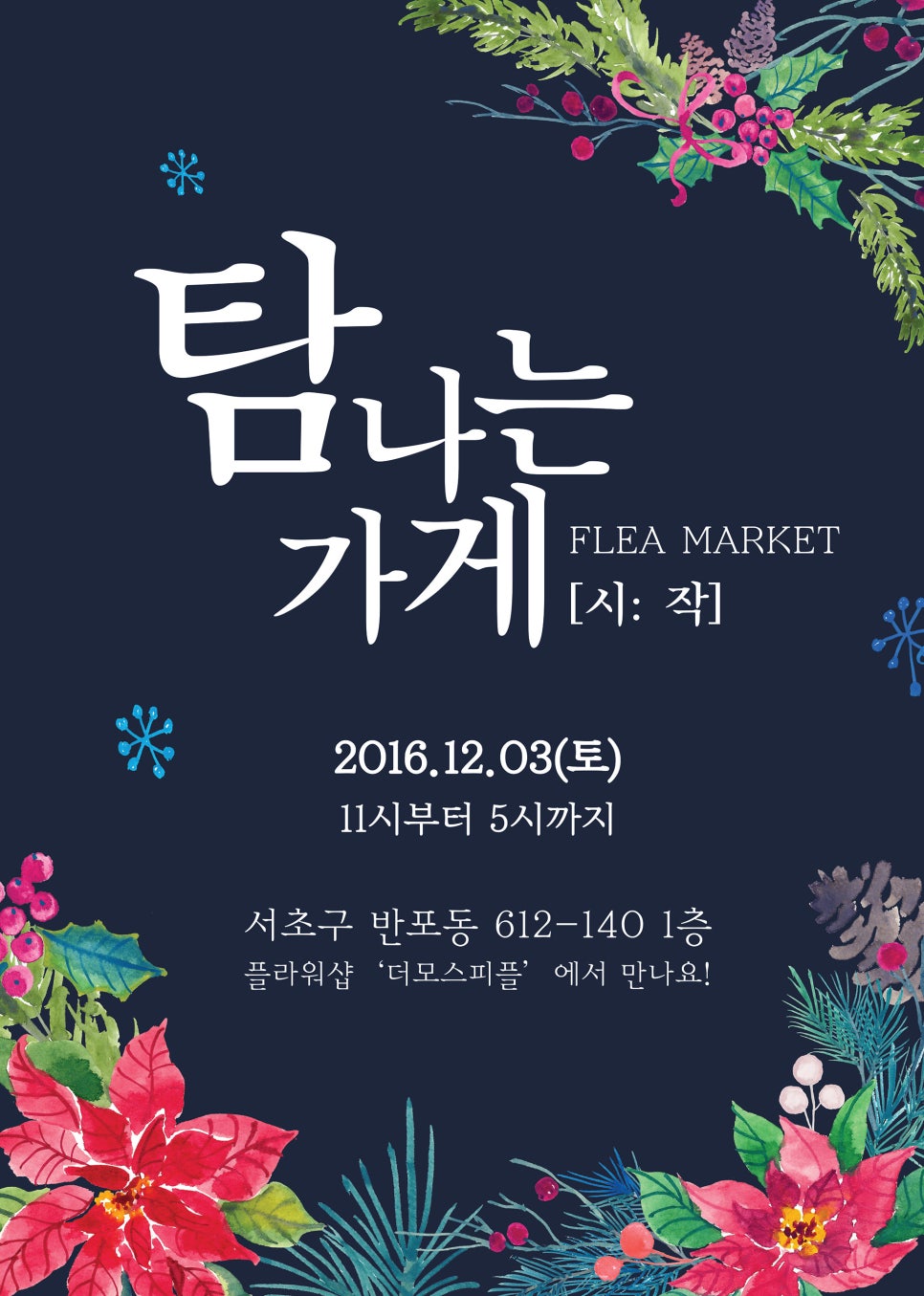 탐나는사람들 이미지