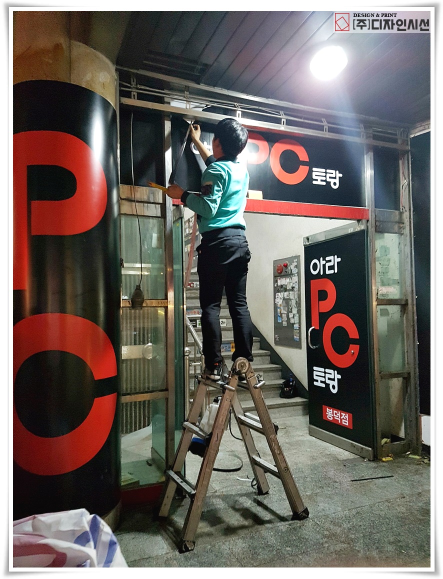 아라PC토랑 이미지