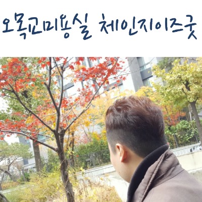 이즈미용실 이미지