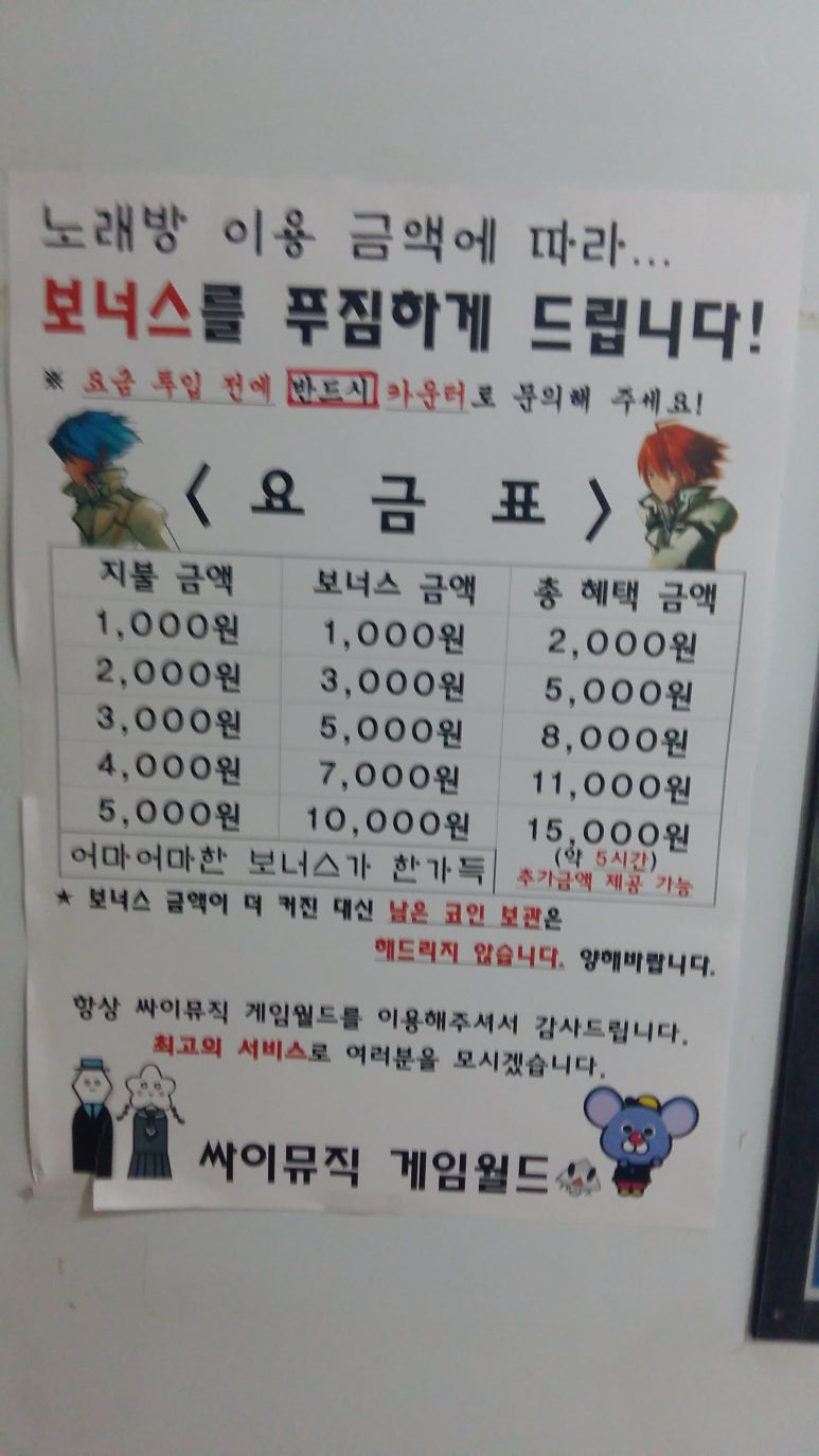 싸이뮤직게임월드 이미지