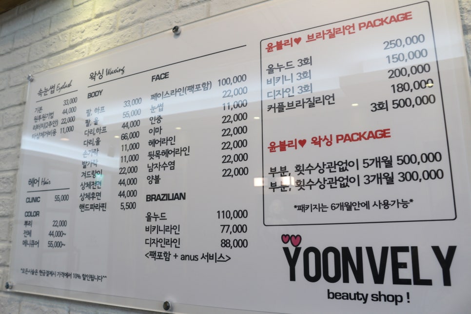 윤블리 이미지