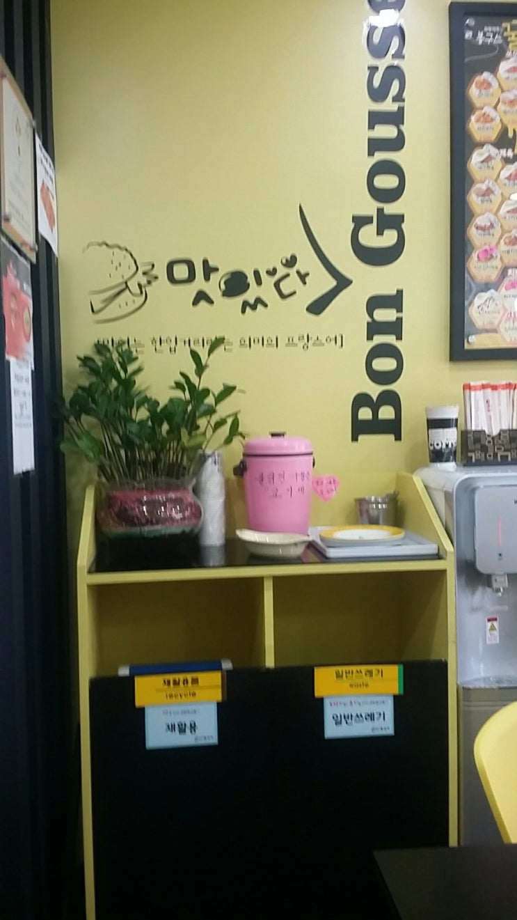 봉구스밥버거 온양온천역점 이미지