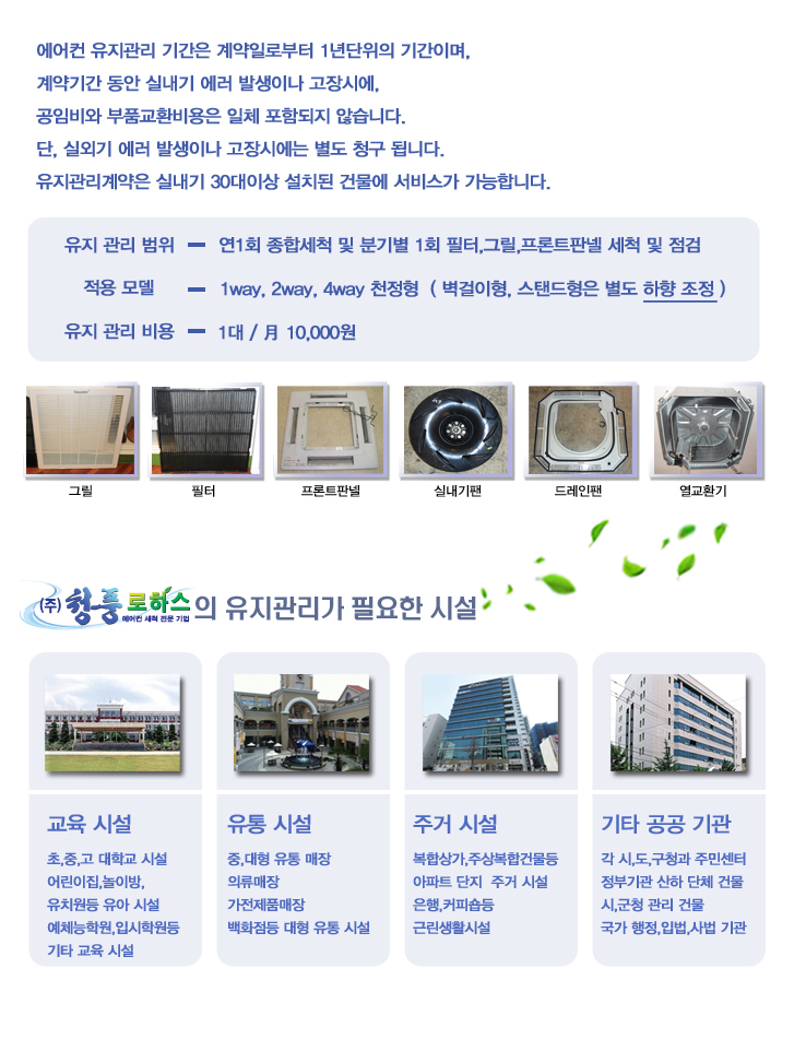 청풍에어콘 이미지