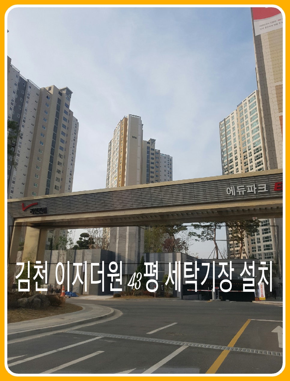 더원세탁 이미지