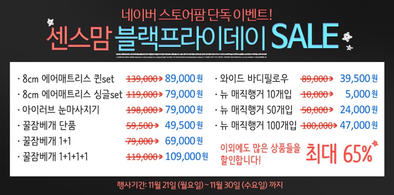 블랙센스 이미지