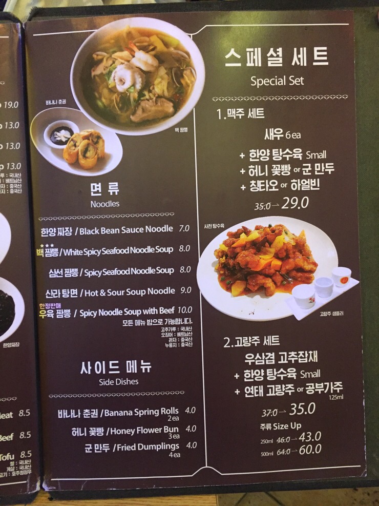 한양반점 이미지