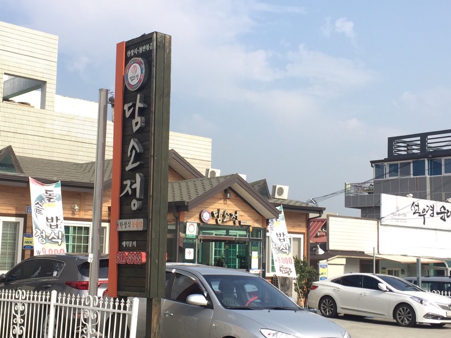 담소정1 이미지