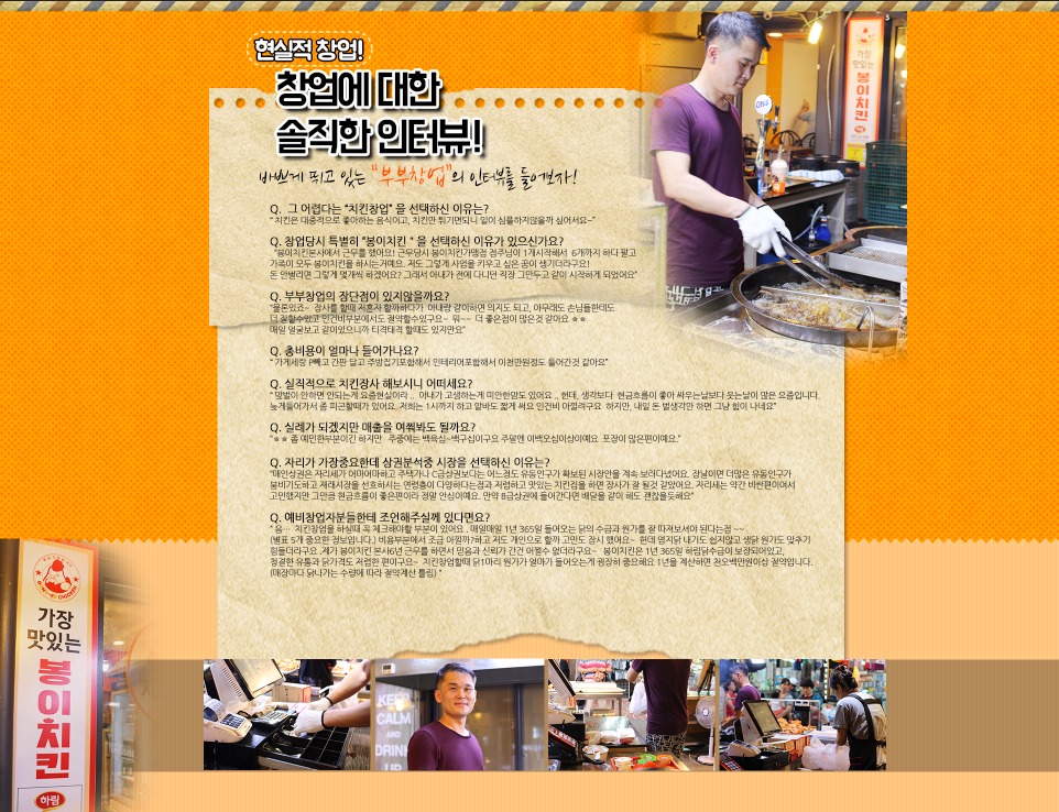 봉이치킨 이미지