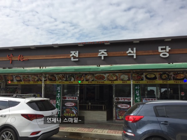 내집식당 이미지