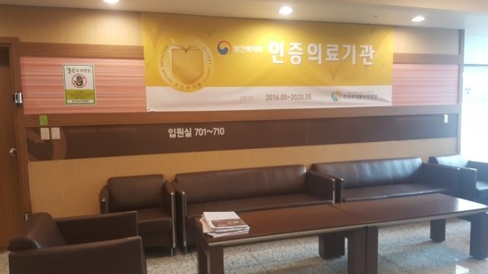 한국효요양병원 이미지