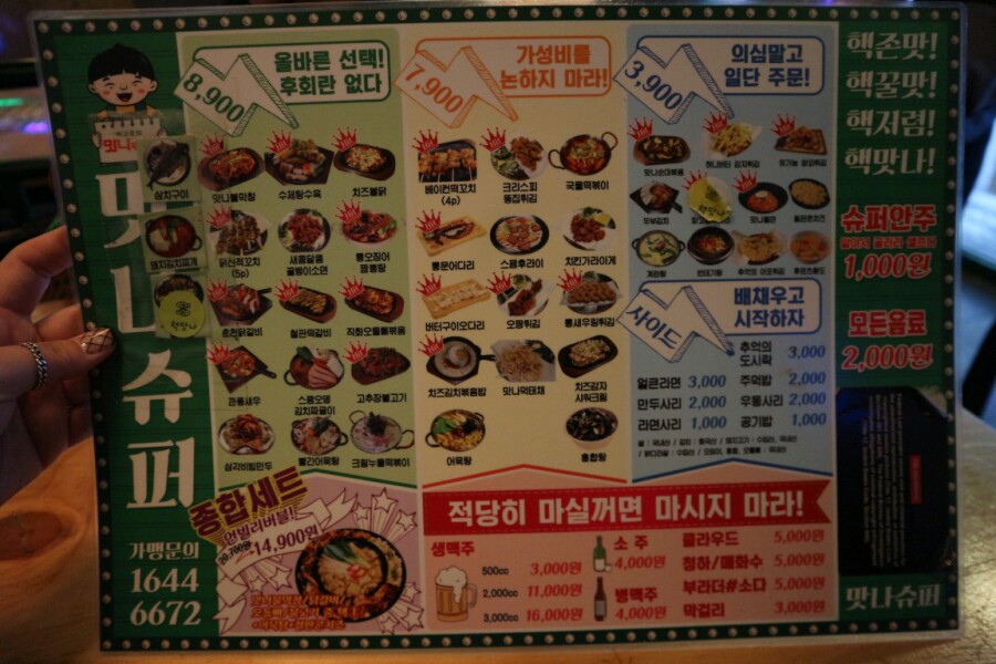 맛나슈퍼 이미지