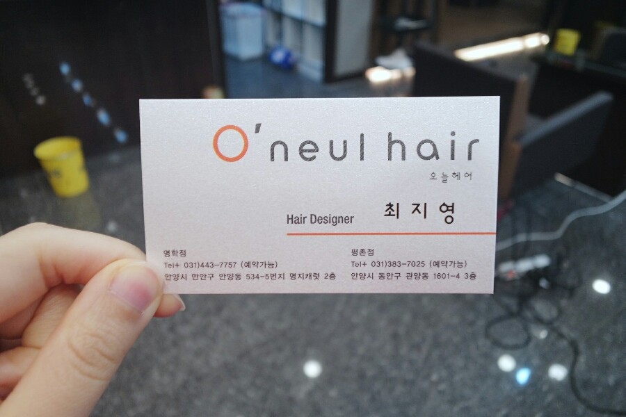 최지영미용실 이미지