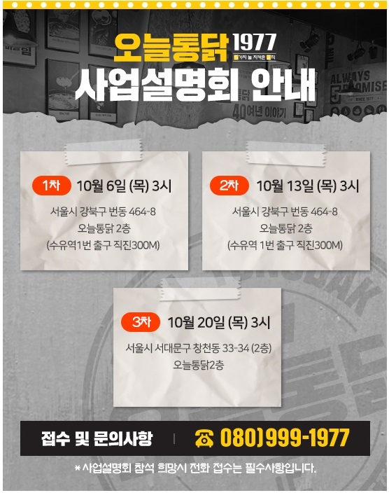 웰빙옛날통닭 이미지