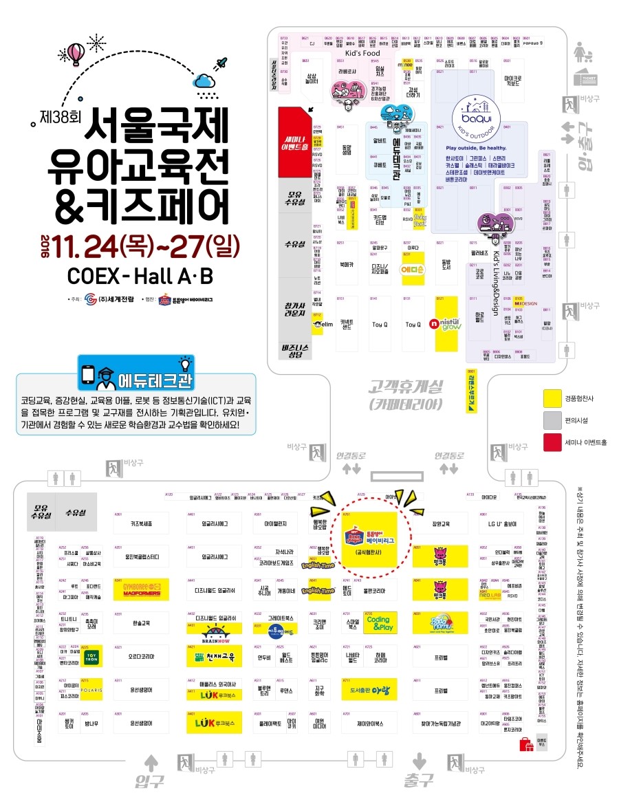 튼튼영어베이비리그광명센터 이미지