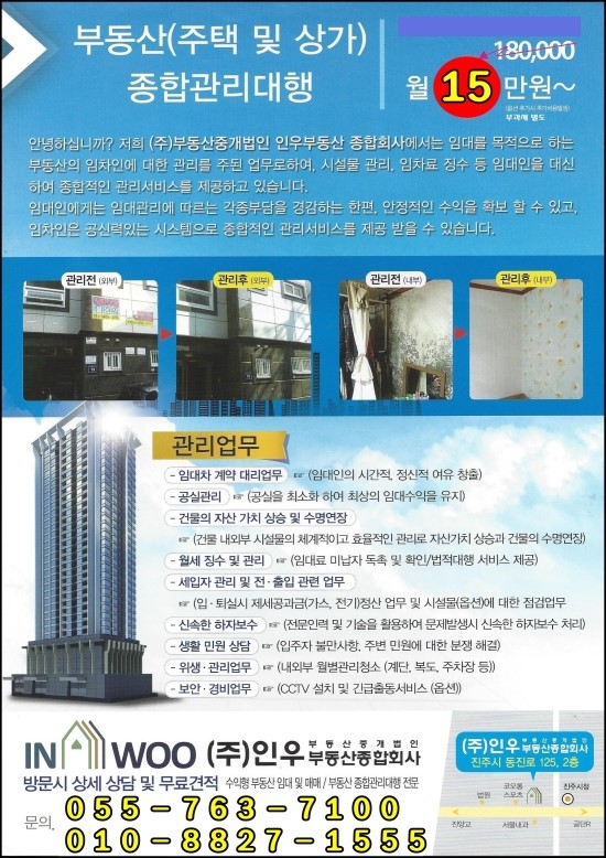 인우시스템(주) 이미지