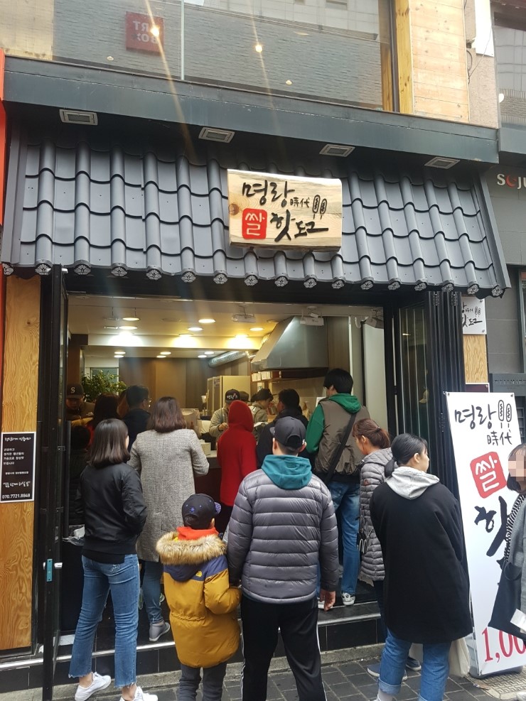 명량시대쌀핫도그 이미지