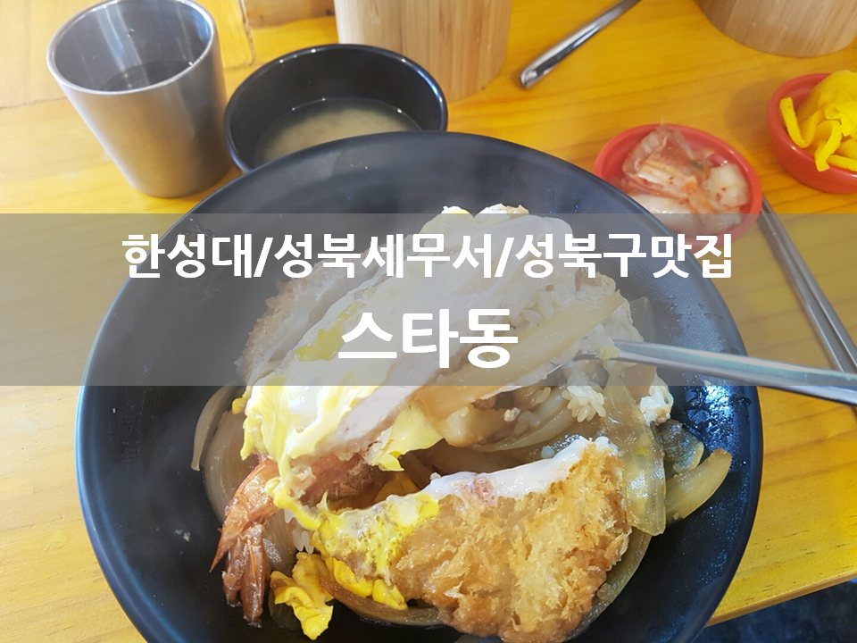 성북세무서 이미지