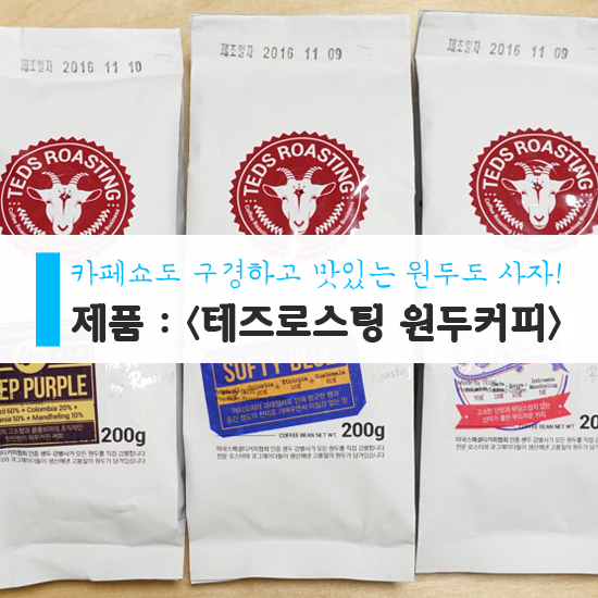 (주)테즈로스팅 이미지