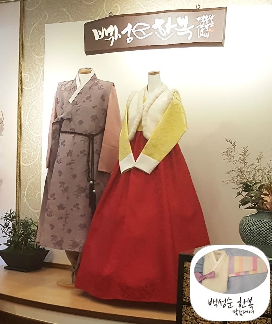 백성순한복 이미지