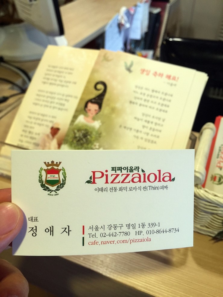 피짜이올라 이미지