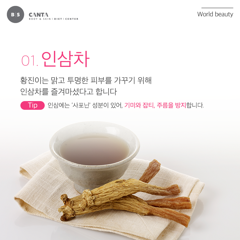 황진이뷰티 이미지