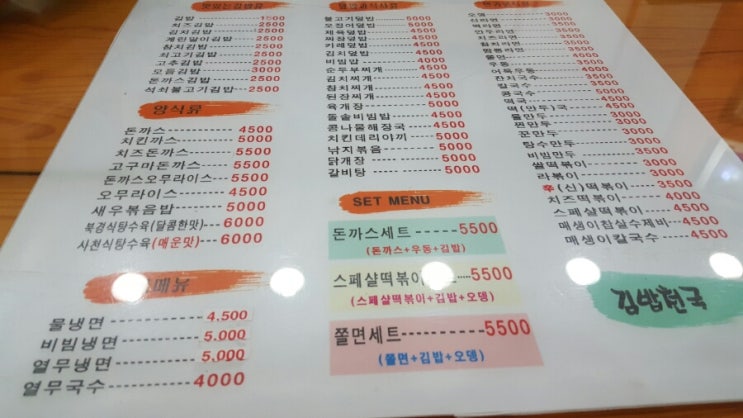 당구천국 이미지