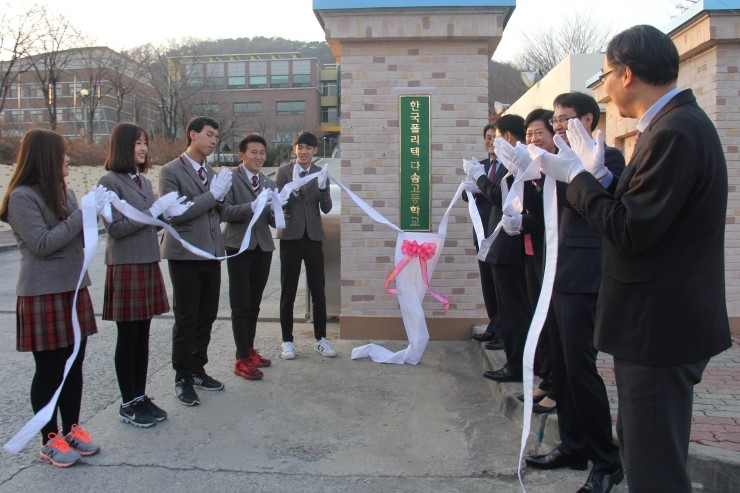 한국폴리텍 다솜고등학교 이미지